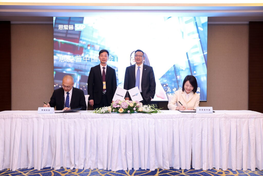 珠城科技與思愛普（SAP）中國簽署戰(zhàn)略合作協(xié)議，驅(qū)動珠城數(shù)字化轉(zhuǎn)型